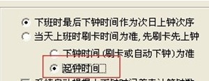 德讯足浴软件员工排钟设置方法