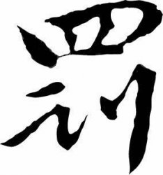 足浴店长：店小不忍心罚她们，罚的厉害人又走