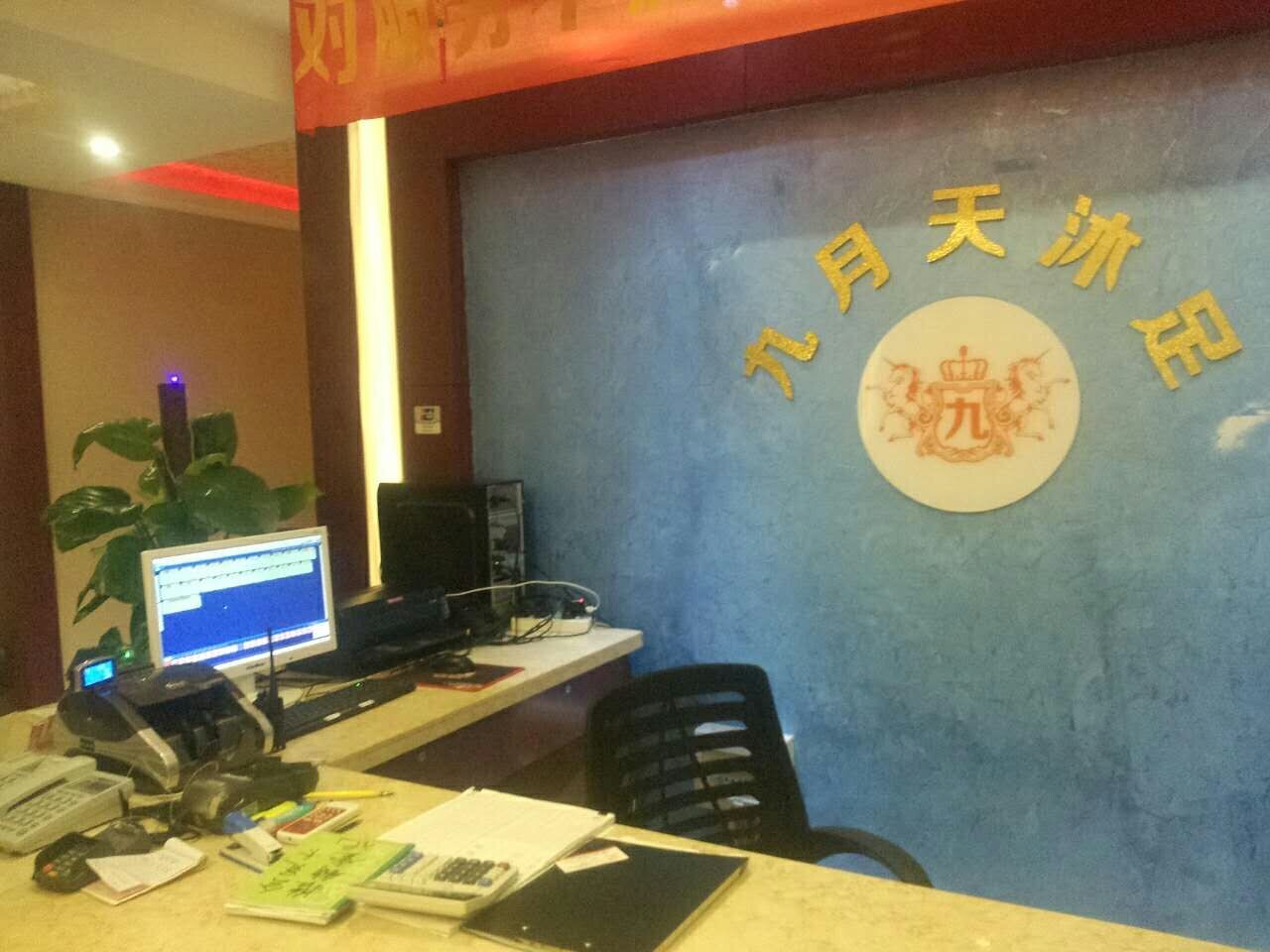 成功签约东莞九月天沐足