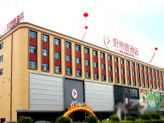 热烈祝贺陆丰好来登酒店宫廷养生馆成功上线德