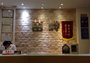 东莞长安苗岭足浴阁