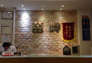 我公司成功签约东莞长安苗岭足浴阁