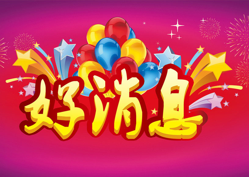 我司代理广州程总成功签约如一沐足