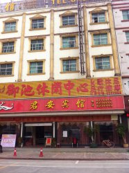 <b>热烈祝贺惠东县御池休闲中心</b>