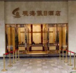 热烈祝贺德讯软件成功签约陆丰竭石观海养生馆