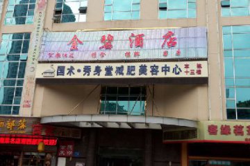 热烈祝贺惠州金碧酒店成功上线德讯足浴管理系统
