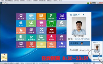 德讯软件服务全面升级！专业技术人员16小时为您服务