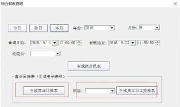 德讯软件V16升级包 全新新功能亮相