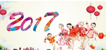 德讯软件有限公司关于2017放假通知
