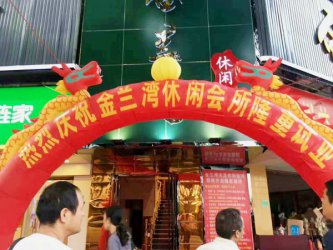 热烈祝贺广州金兰湾休闲会所成功签约德讯软件