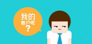 客户总流失？根本问题在员工，新人入职，应遵循这三部曲！
