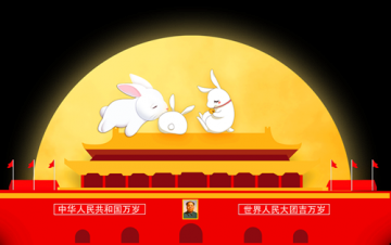 国庆中秋节双节营销策划方案，拿走不谢！