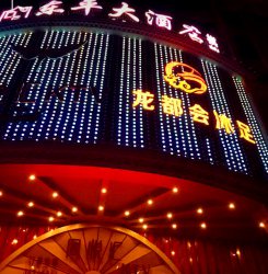 热烈祝贺广州龙都会养生会所成功签约德讯软件