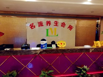 热烈祝贺惠州名流养生会所成功签约德讯软件