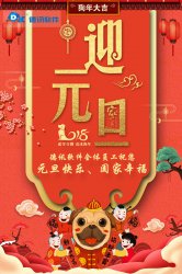 德讯软件关于元旦放假通知