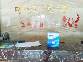 热烈祝贺中山中江休闲会所成功签约德讯软件