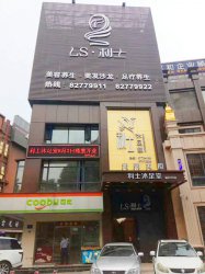 美容美发养生三不误，就在东莞这家“魅力”店！