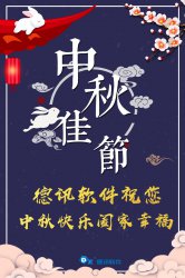 德讯软件关于2018年中秋放假通知