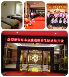 不止豪华，更加贴心！金胜连锁养生馆，你值得拥有