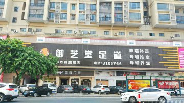 清远御芝堂：蜂疗给您不一样的养生体验