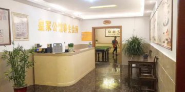 就选它啦！养生就到皇家公馆养生会所