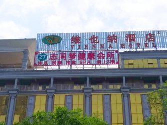 养生新领域，共筑健康梦——志同梦，在此恭候您！