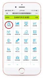 德讯软件新功能——人事管理系统