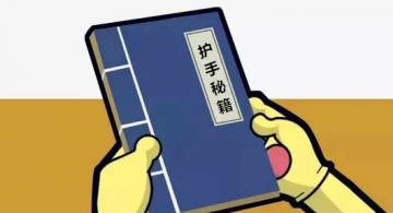 秋冬季足疗师该如何养护这双“赚钱手”
